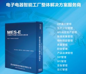 電子行業(yè)特點(diǎn)、生產(chǎn)特性及MES解決方案